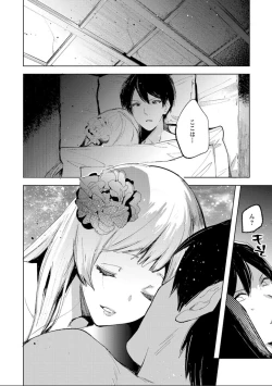 Page 2 of Yuki no Danmatsuma.