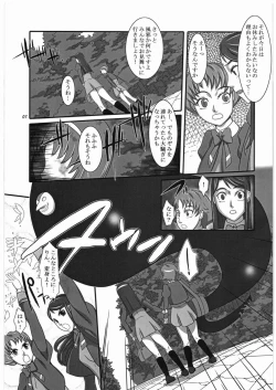 Page 6 of Daichi no Kurayami