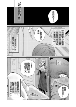 Page 24 of Ane Gari Nishino-san