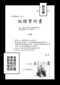 Page 48 of Ane Gari Nishino-san