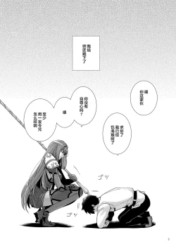 Page 2 of Shishou ni Dogeza shite Koibito Ecchi Shite Morau Hon.