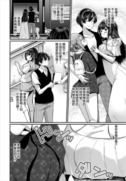 Page 50 of Jimiko no Uraaka o Hakken shitara Bitch datta!? Ch.710話