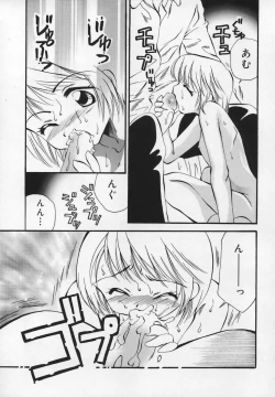 Page 105 of Shuukan Atashi no Oniichan