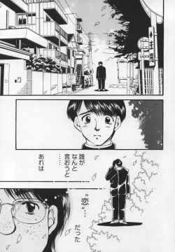 Page 115 of Shuukan Atashi no Oniichan