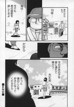 Page 116 of Shuukan Atashi no Oniichan
