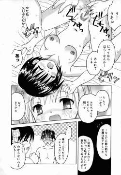 Page 12 of Shuukan Atashi no Oniichan