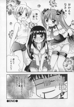 Page 152 of Shuukan Atashi no Oniichan