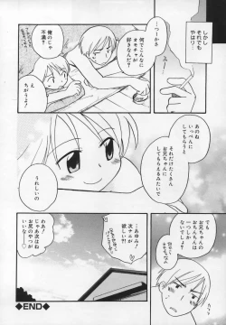 Page 160 of Shuukan Atashi no Oniichan
