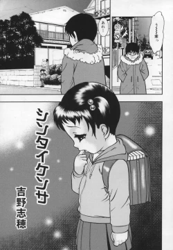 Page 161 of Shuukan Atashi no Oniichan
