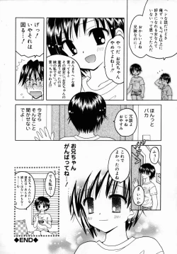 Page 20 of Shuukan Atashi no Oniichan