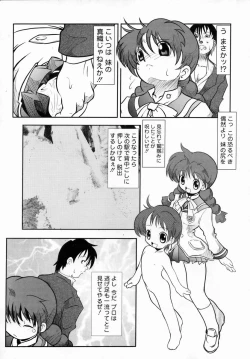 Page 23 of Shuukan Atashi no Oniichan