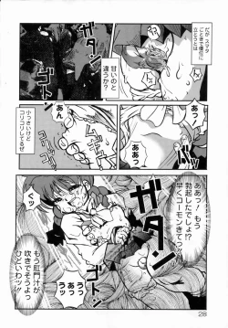 Page 30 of Shuukan Atashi no Oniichan