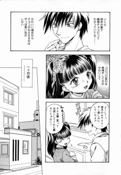 Page 39 of Shuukan Atashi no Oniichan