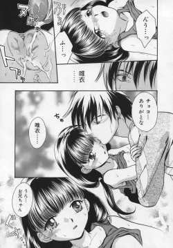 Page 51 of Shuukan Atashi no Oniichan