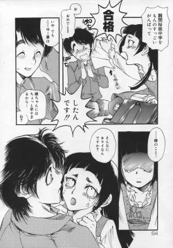 Page 56 of Shuukan Atashi no Oniichan