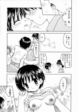 Page 9 of Shuukan Atashi no Oniichan