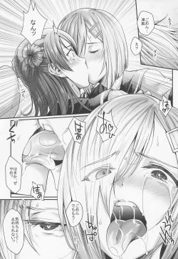 Page 12 of Shoku Hamakaze Urakaze