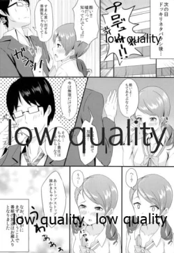 Page 19 of Karen no Onegai