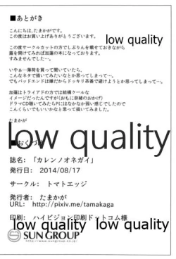 Page 21 of Karen no Onegai