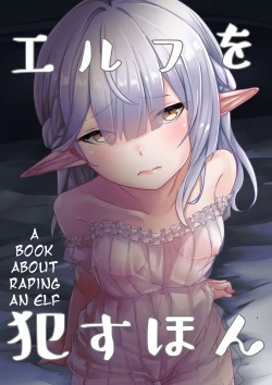 Page 1 of Elf o Okasu Hon | A Book About Raping an Elf
