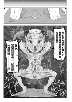 Page 22 of Osabuta! Yumekawa-kei Osanazuma ga Nikubenki Omutsu ni Naru Hanashi