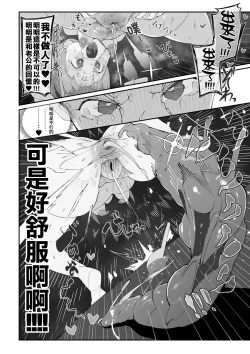 Page 23 of Osabuta! Yumekawa-kei Osanazuma ga Nikubenki Omutsu ni Naru Hanashi