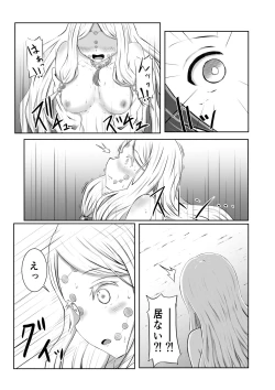 Page 24 of Hinokami Sex.