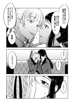 Page 3 of 賭ケ/きらさやの漫画