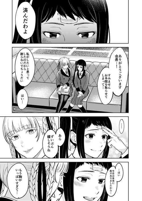 Download 賭ケ/きらさやの漫画