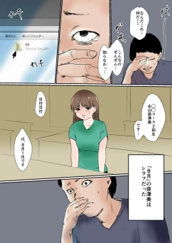 Page 10 of Netorareteita! Choukyou Video Letter