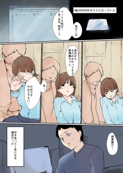 Page 2 of Netorareteita! Choukyou Video Letter