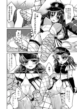 Page 19 of Seira to Ria de Issho ni Motomemasen ka?