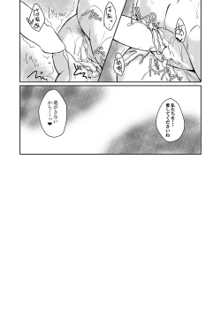 Page 27 of Seira to Ria de Issho ni Motomemasen ka?