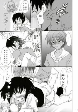 Page 22 of TOO HEAT! 02