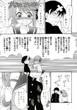 Page 4 of TOO HEAT! 02