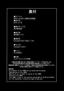 Page 24 of Osananajimi wa Ore Senyou no Niku Benki