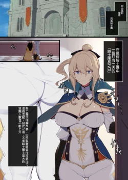 Page 2 of Jean Kishi Danchou no Hi | Jean Grand Master of the Knights Day