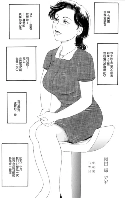 Page 11 of Nakadashi Sareru 5 Nin no Hitoduma 人妻外約