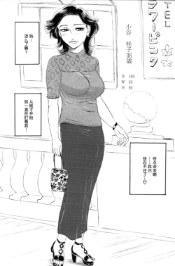 Page 36 of Nakadashi Sareru 5 Nin no Hitoduma 人妻外約