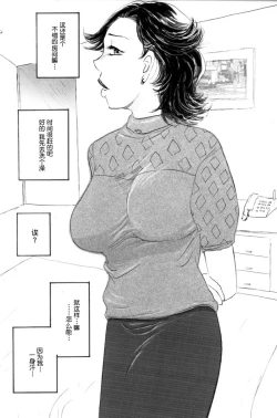 Page 37 of Nakadashi Sareru 5 Nin no Hitoduma 人妻外約