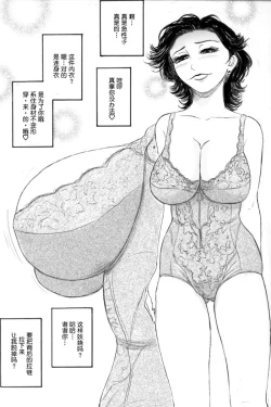 Page 38 of Nakadashi Sareru 5 Nin no Hitoduma 人妻外約