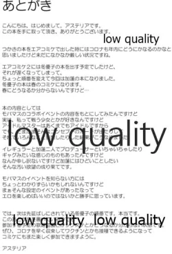 Page 24 of Shikkoku Renryoku