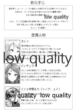 Page 2 of Shikkoku Renryoku