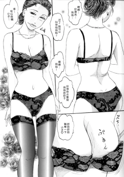 Page 54 of 人妻マデいこう
