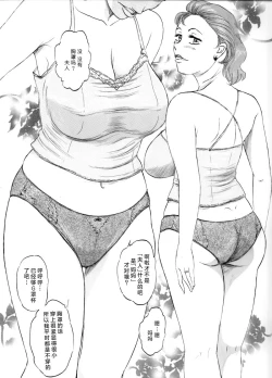 Page 5 of 人妻マデいこう