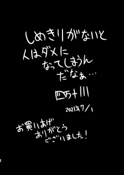 Page 19 of Symphogear no Usui Hon 2