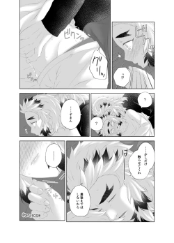Page 4 of Yuuwaku