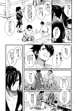 Page 10 of Sakazu no So Bira