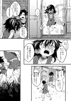 Page 16 of Sakazu no So Bira
