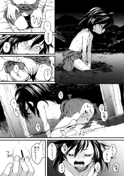 Page 22 of Sakazu no So Bira